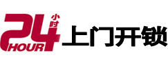 句容24小时上门开锁公司